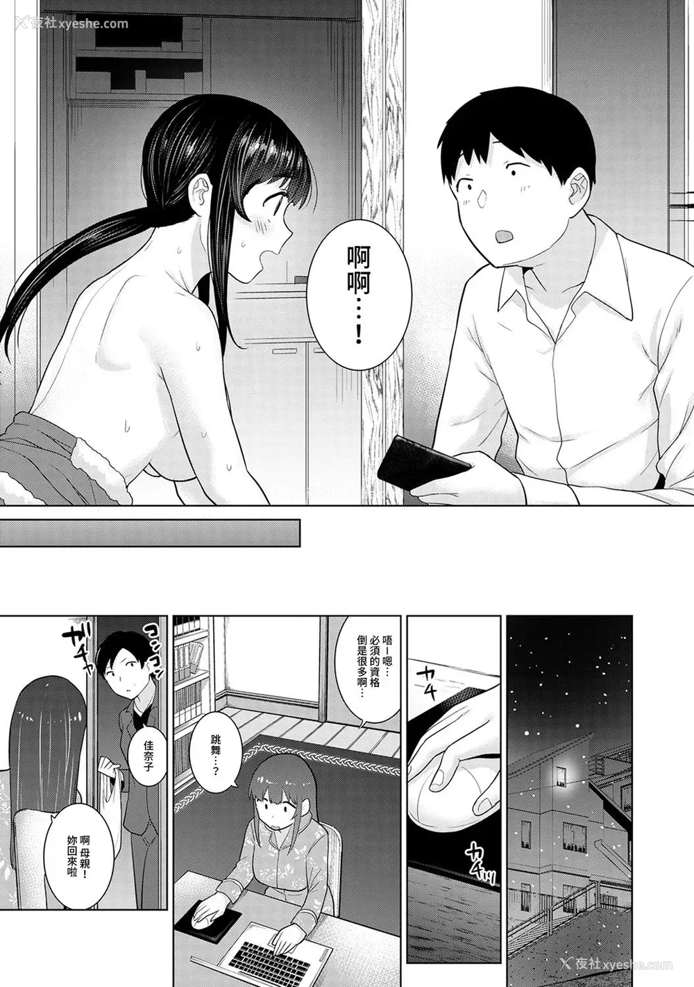 551P - [あずせ]カワイイ女の子を钓る方法 -总集篇1~3-(エロ本を舍てたらこの子が钓れちゃった|黄书钓妹!?)[中国翻訳][禁漫汉化组]