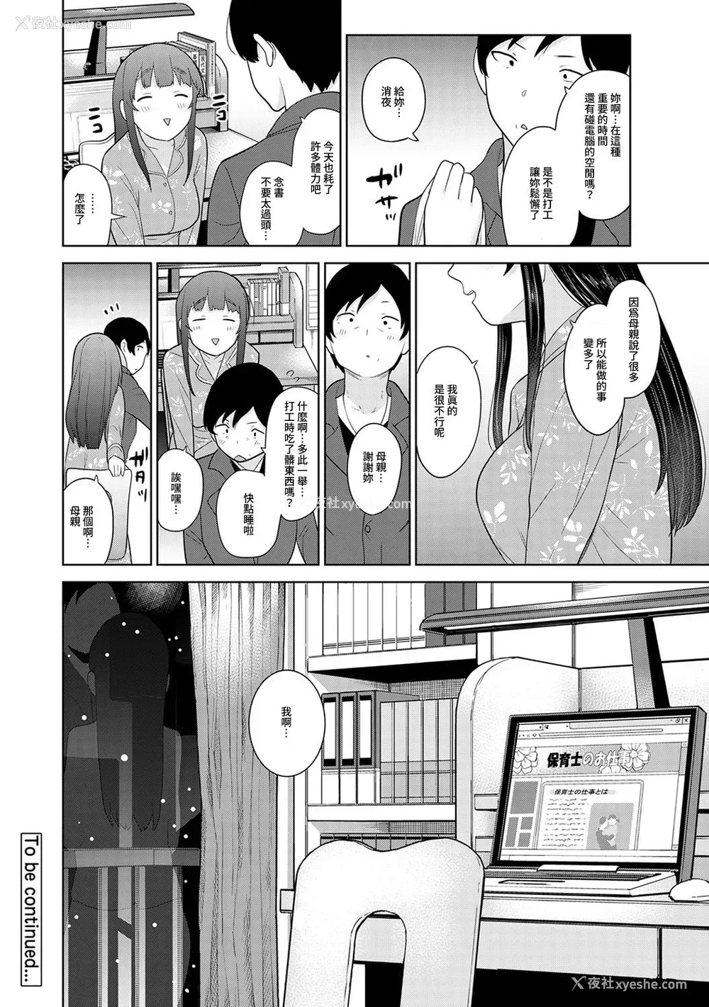 552P - [あずせ]カワイイ女の子を钓る方法 -总集篇1~3-(エロ本を舍てたらこの子が钓れちゃった|黄书钓妹!?)[中国翻訳][禁漫汉化组]