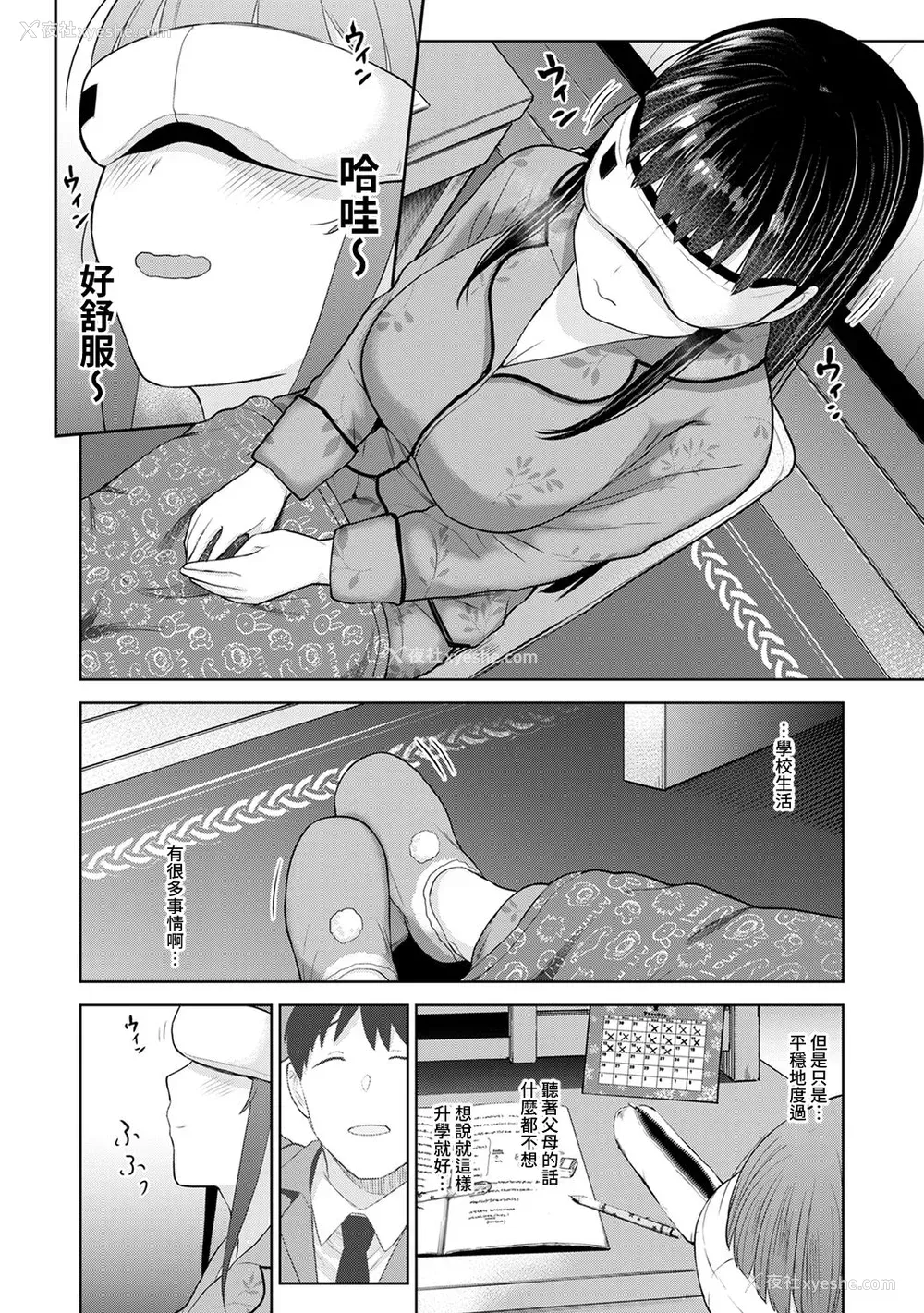 554P - [あずせ]カワイイ女の子を钓る方法 -总集篇1~3-(エロ本を舍てたらこの子が钓れちゃった|黄书钓妹!?)[中国翻訳][禁漫汉化组]