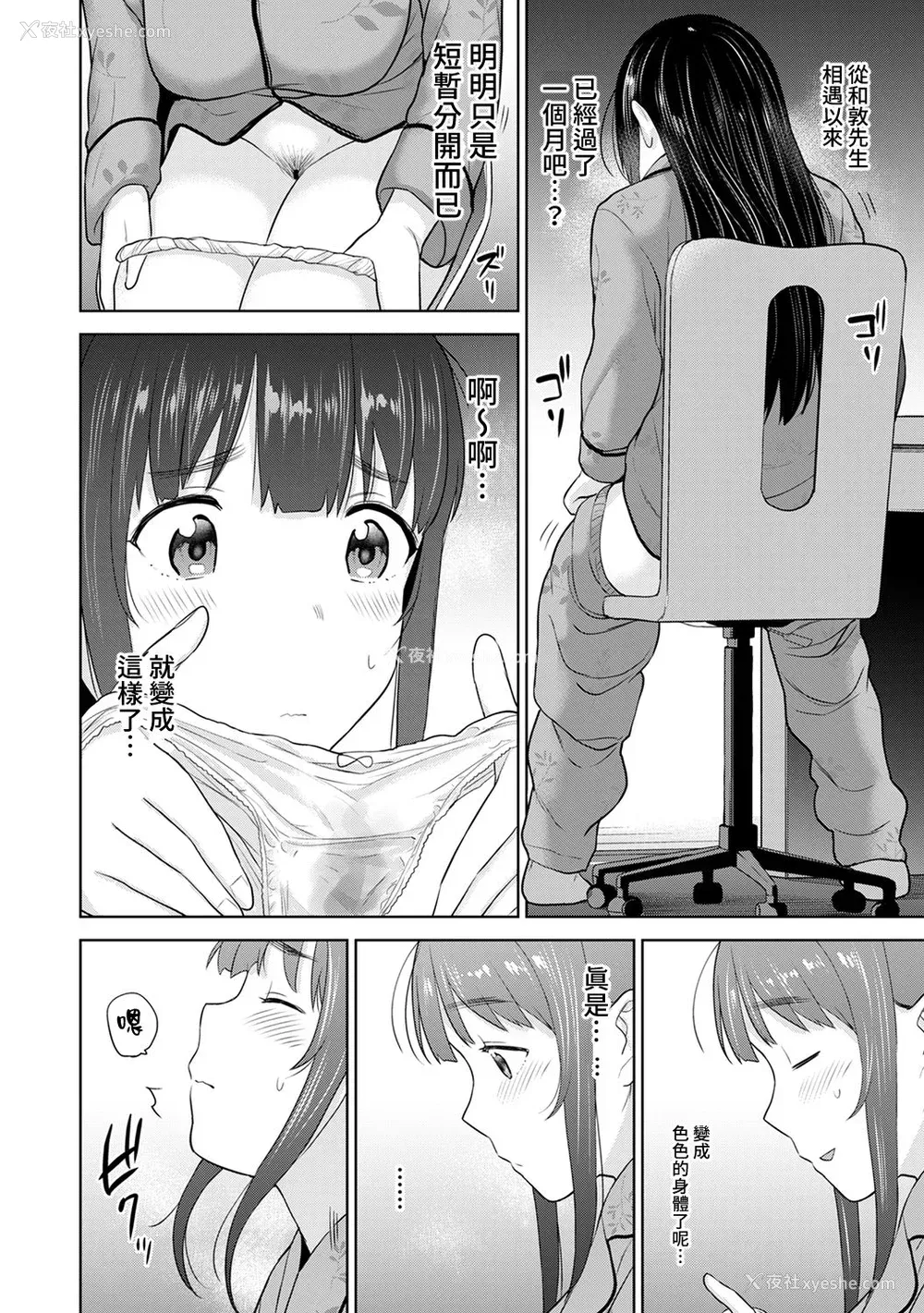 556P - [あずせ]カワイイ女の子を钓る方法 -总集篇1~3-(エロ本を舍てたらこの子が钓れちゃった|黄书钓妹!?)[中国翻訳][禁漫汉化组]