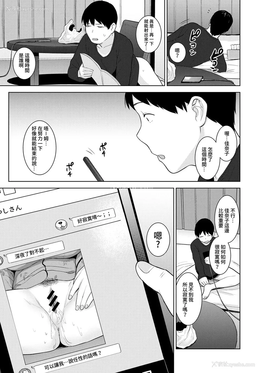 561P - [あずせ]カワイイ女の子を钓る方法 -总集篇1~3-(エロ本を舍てたらこの子が钓れちゃった|黄书钓妹!?)[中国翻訳][禁漫汉化组]