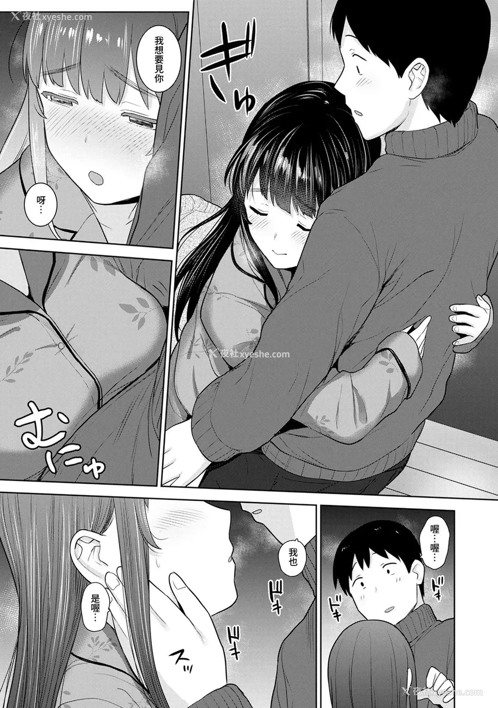 563P - [あずせ]カワイイ女の子を钓る方法 -总集篇1~3-(エロ本を舍てたらこの子が钓れちゃった|黄书钓妹!?)[中国翻訳][禁漫汉化组]