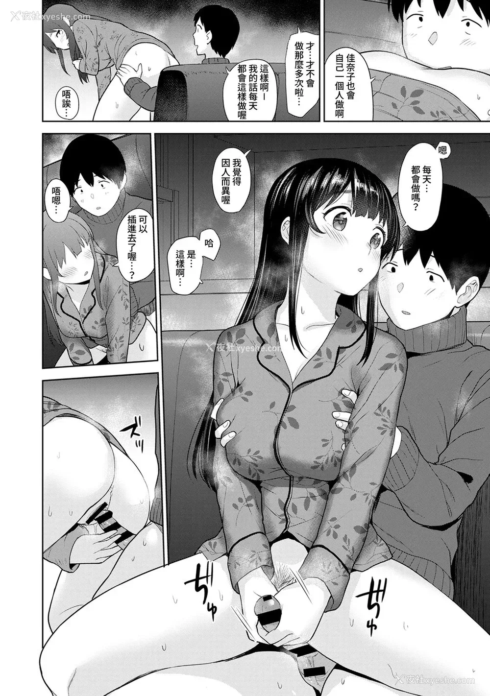 568P - [あずせ]カワイイ女の子を钓る方法 -总集篇1~3-(エロ本を舍てたらこの子が钓れちゃった|黄书钓妹!?)[中国翻訳][禁漫汉化组]