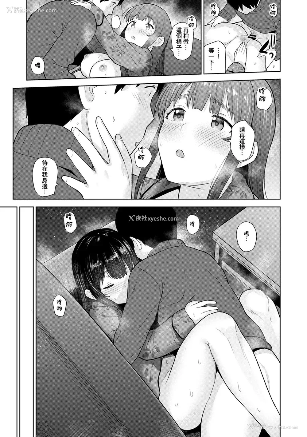 575P - [あずせ]カワイイ女の子を钓る方法 -总集篇1~3-(エロ本を舍てたらこの子が钓れちゃった|黄书钓妹!?)[中国翻訳][禁漫汉化组]