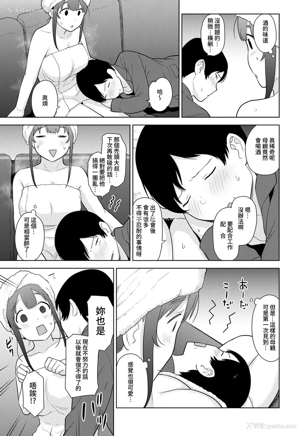 577P - [あずせ]カワイイ女の子を钓る方法 -总集篇1~3-(エロ本を舍てたらこの子が钓れちゃった|黄书钓妹!?)[中国翻訳][禁漫汉化组]