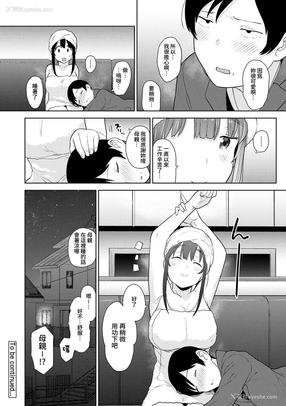 578P - [あずせ]カワイイ女の子を钓る方法 -总集篇1~3-(エロ本を舍てたらこの子が钓れちゃった|黄书钓妹!?)[中国翻訳][禁漫汉化组]