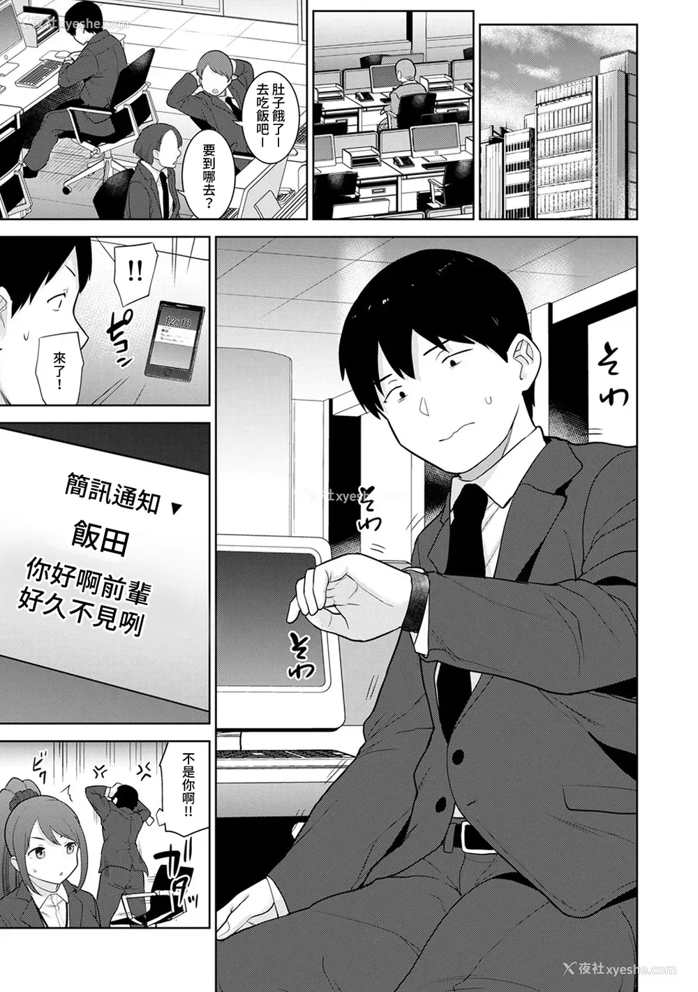 579P - [あずせ]カワイイ女の子を钓る方法 -总集篇1~3-(エロ本を舍てたらこの子が钓れちゃった|黄书钓妹!?)[中国翻訳][禁漫汉化组]