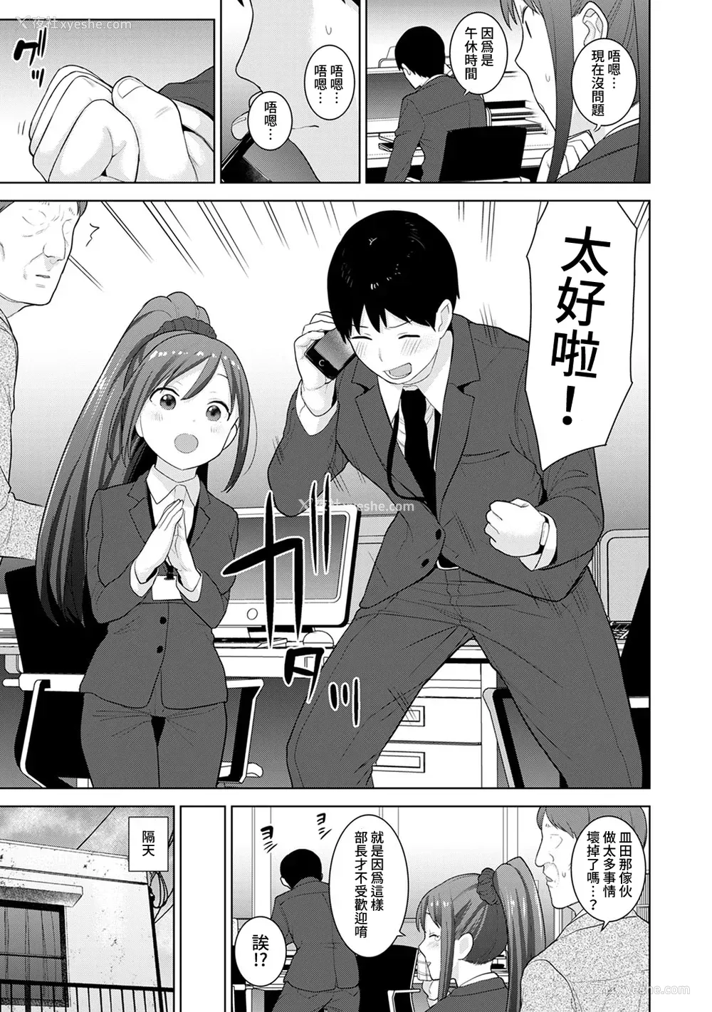 581P - [あずせ]カワイイ女の子を钓る方法 -总集篇1~3-(エロ本を舍てたらこの子が钓れちゃった|黄书钓妹!?)[中国翻訳][禁漫汉化组]