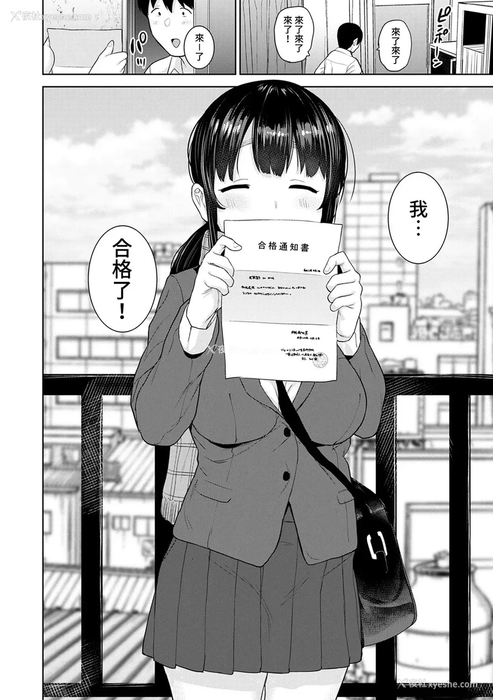 582P - [あずせ]カワイイ女の子を钓る方法 -总集篇1~3-(エロ本を舍てたらこの子が钓れちゃった|黄书钓妹!?)[中国翻訳][禁漫汉化组]