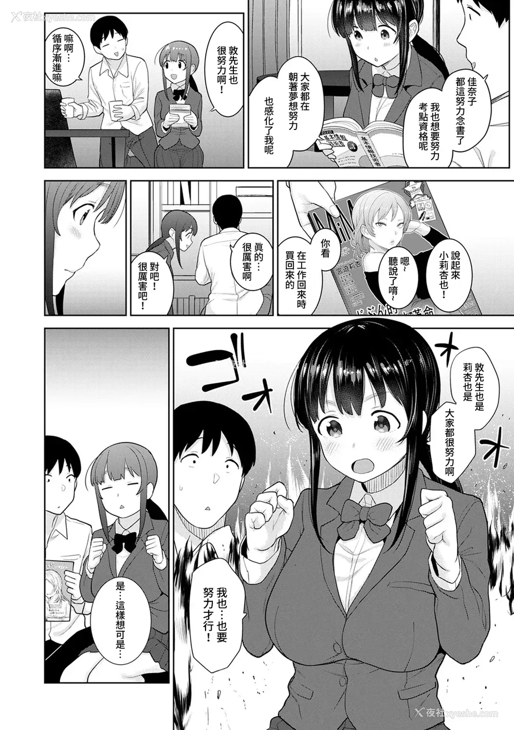 584P - [あずせ]カワイイ女の子を钓る方法 -总集篇1~3-(エロ本を舍てたらこの子が钓れちゃった|黄书钓妹!?)[中国翻訳][禁漫汉化组]