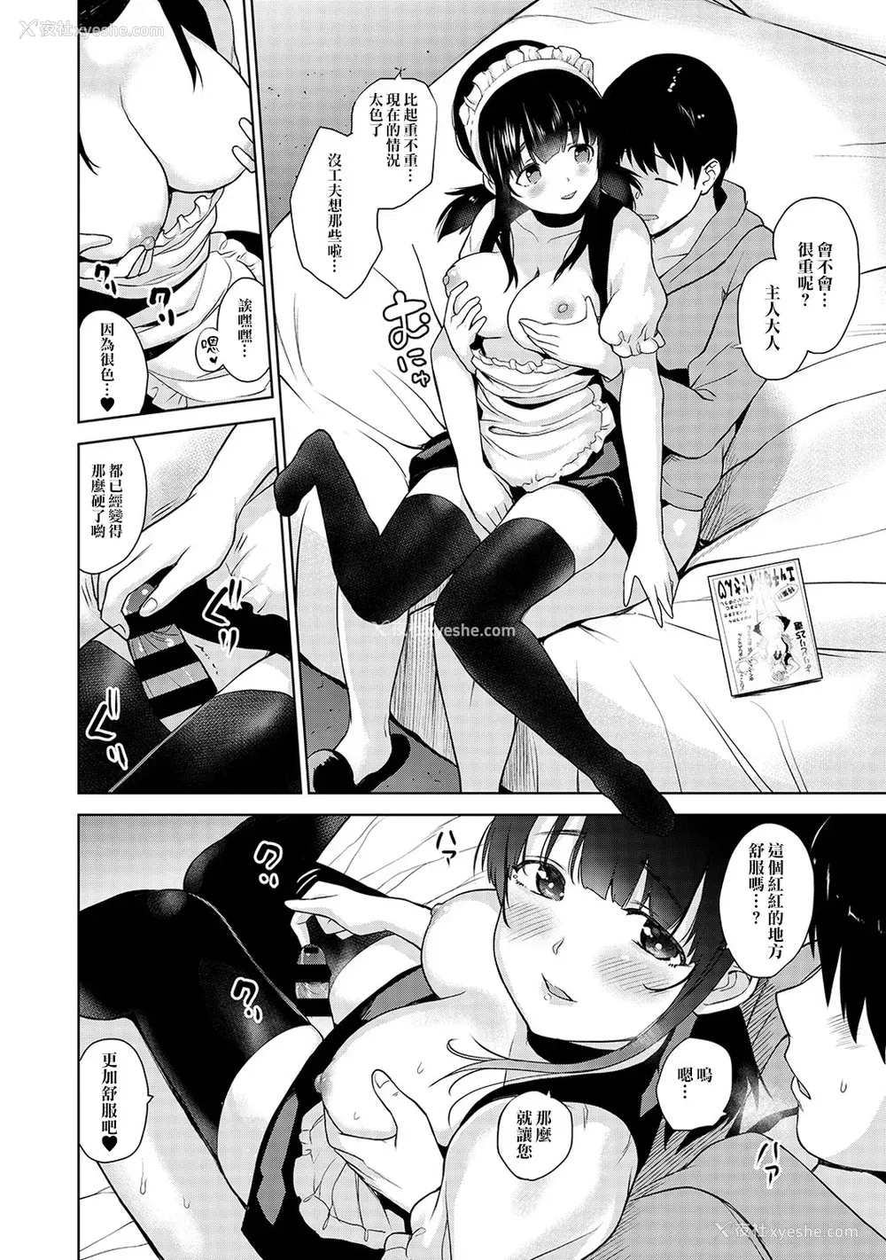 58P - [あずせ]カワイイ女の子を钓る方法 -总集篇1~3-(エロ本を舍てたらこの子が钓れちゃった|黄书钓妹!?)[中国翻訳][禁漫汉化组]