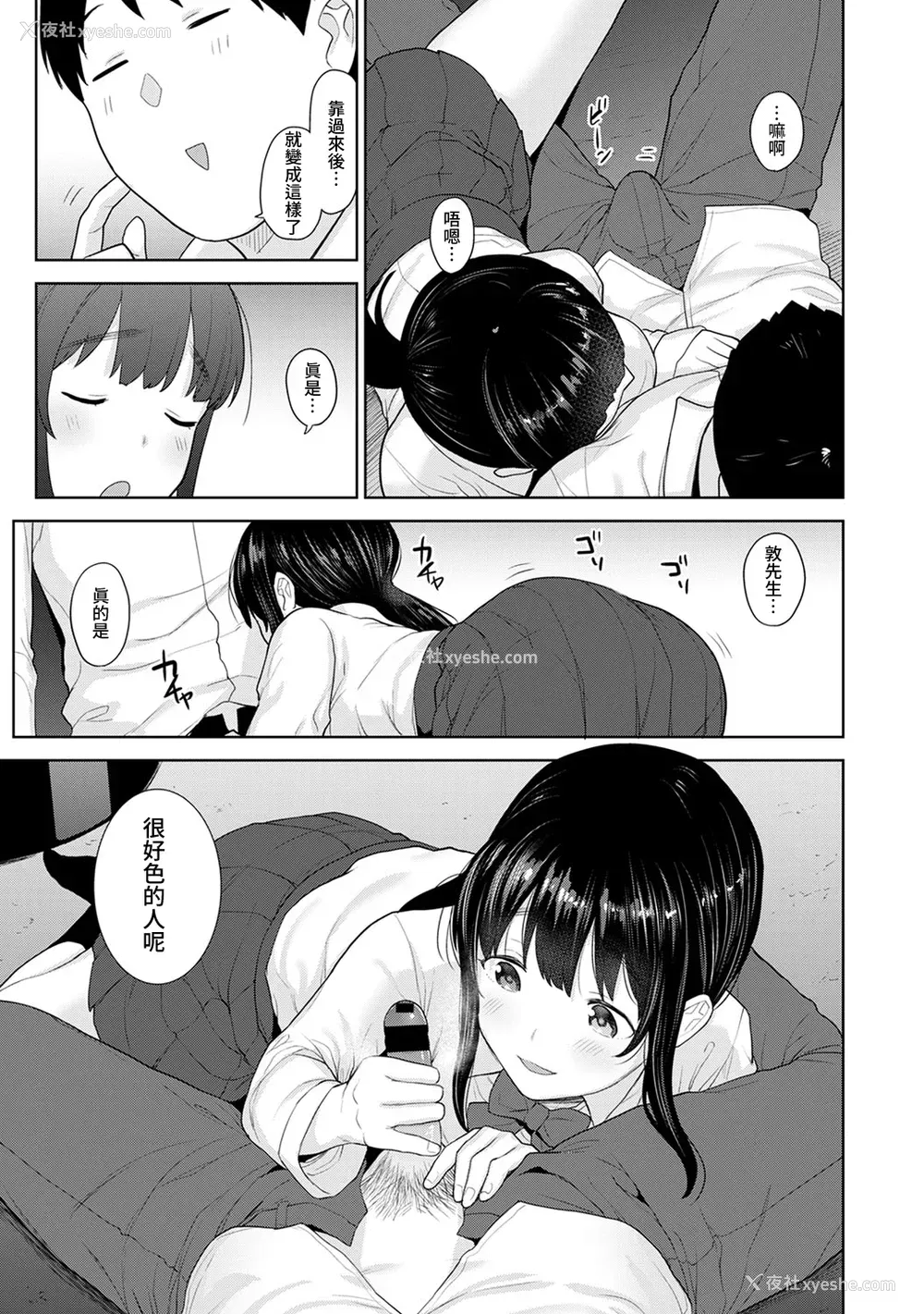 587P - [あずせ]カワイイ女の子を钓る方法 -总集篇1~3-(エロ本を舍てたらこの子が钓れちゃった|黄书钓妹!?)[中国翻訳][禁漫汉化组]