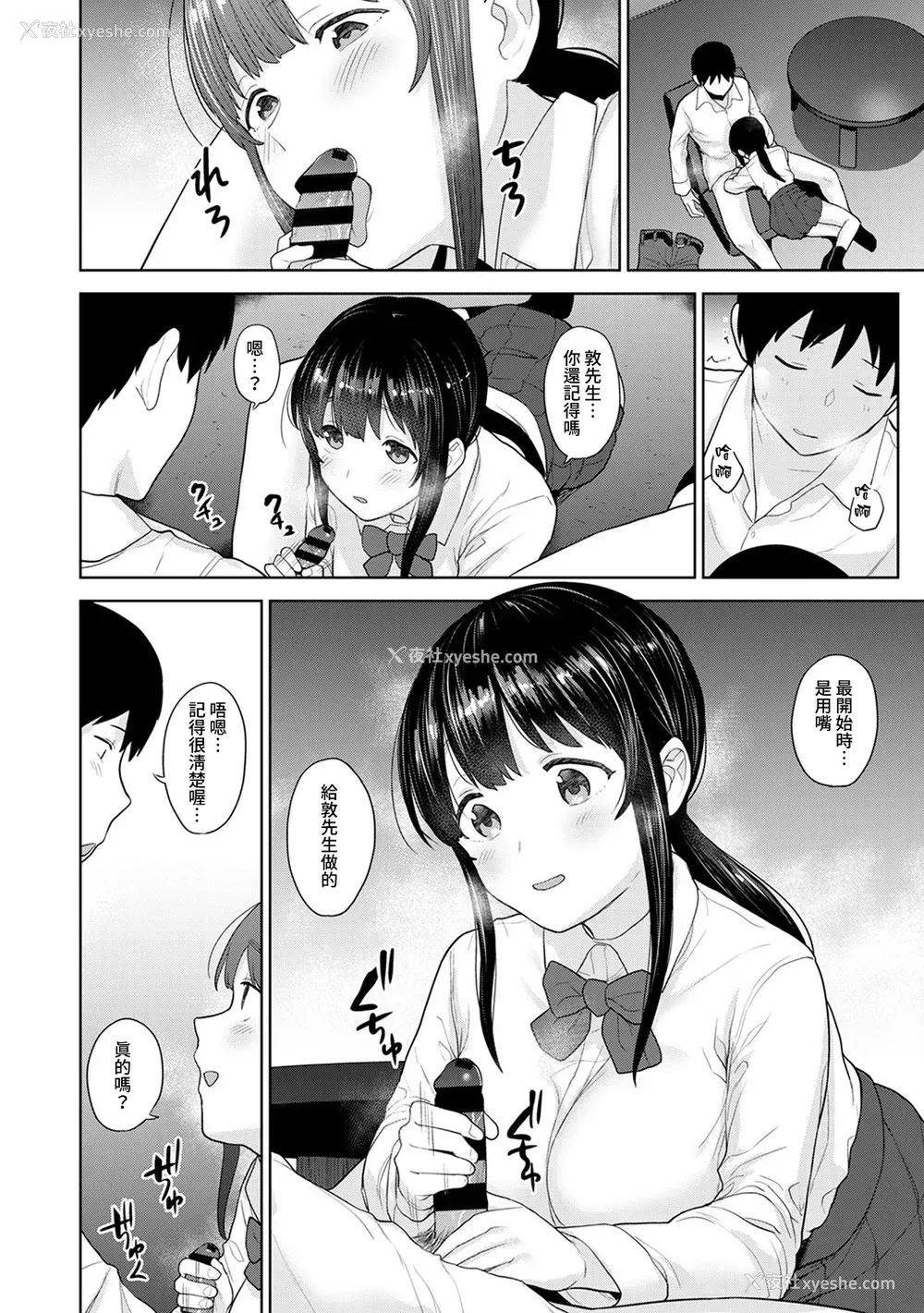 588P - [あずせ]カワイイ女の子を钓る方法 -总集篇1~3-(エロ本を舍てたらこの子が钓れちゃった|黄书钓妹!?)[中国翻訳][禁漫汉化组]