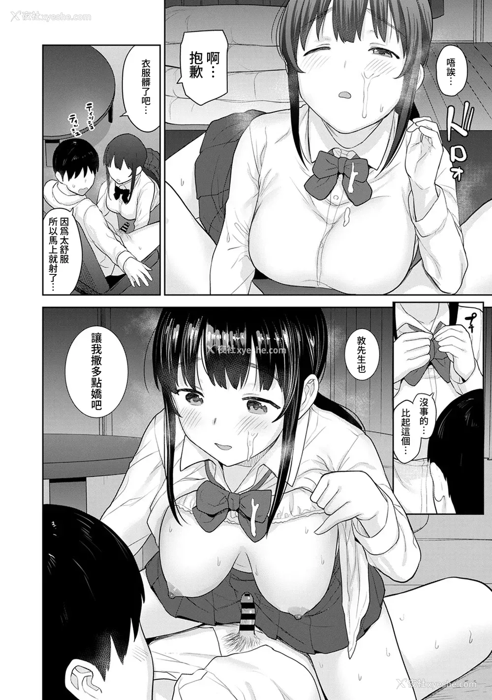 590P - [あずせ]カワイイ女の子を钓る方法 -总集篇1~3-(エロ本を舍てたらこの子が钓れちゃった|黄书钓妹!?)[中国翻訳][禁漫汉化组]