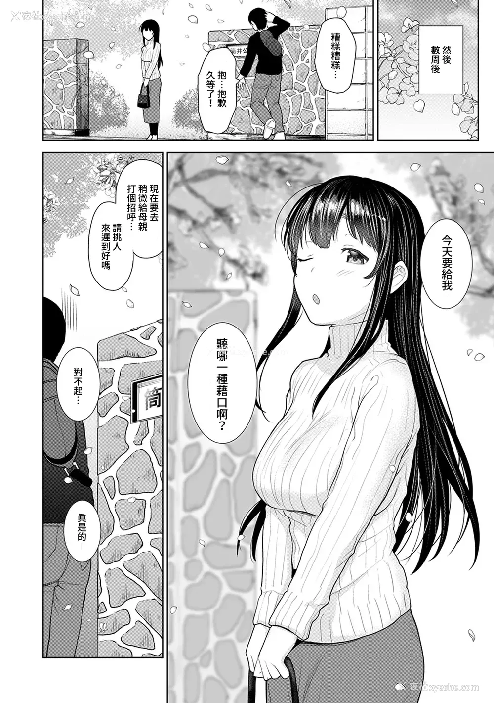 600P - [あずせ]カワイイ女の子を钓る方法 -总集篇1~3-(エロ本を舍てたらこの子が钓れちゃった|黄书钓妹!?)[中国翻訳][禁漫汉化组]