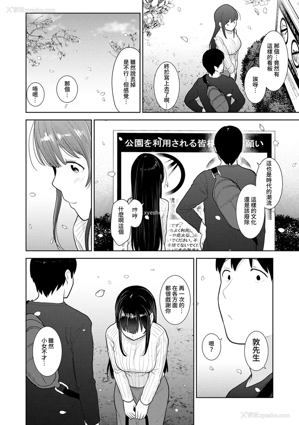 602P - [あずせ]カワイイ女の子を钓る方法 -总集篇1~3-(エロ本を舍てたらこの子が钓れちゃった|黄书钓妹!?)[中国翻訳][禁漫汉化组]