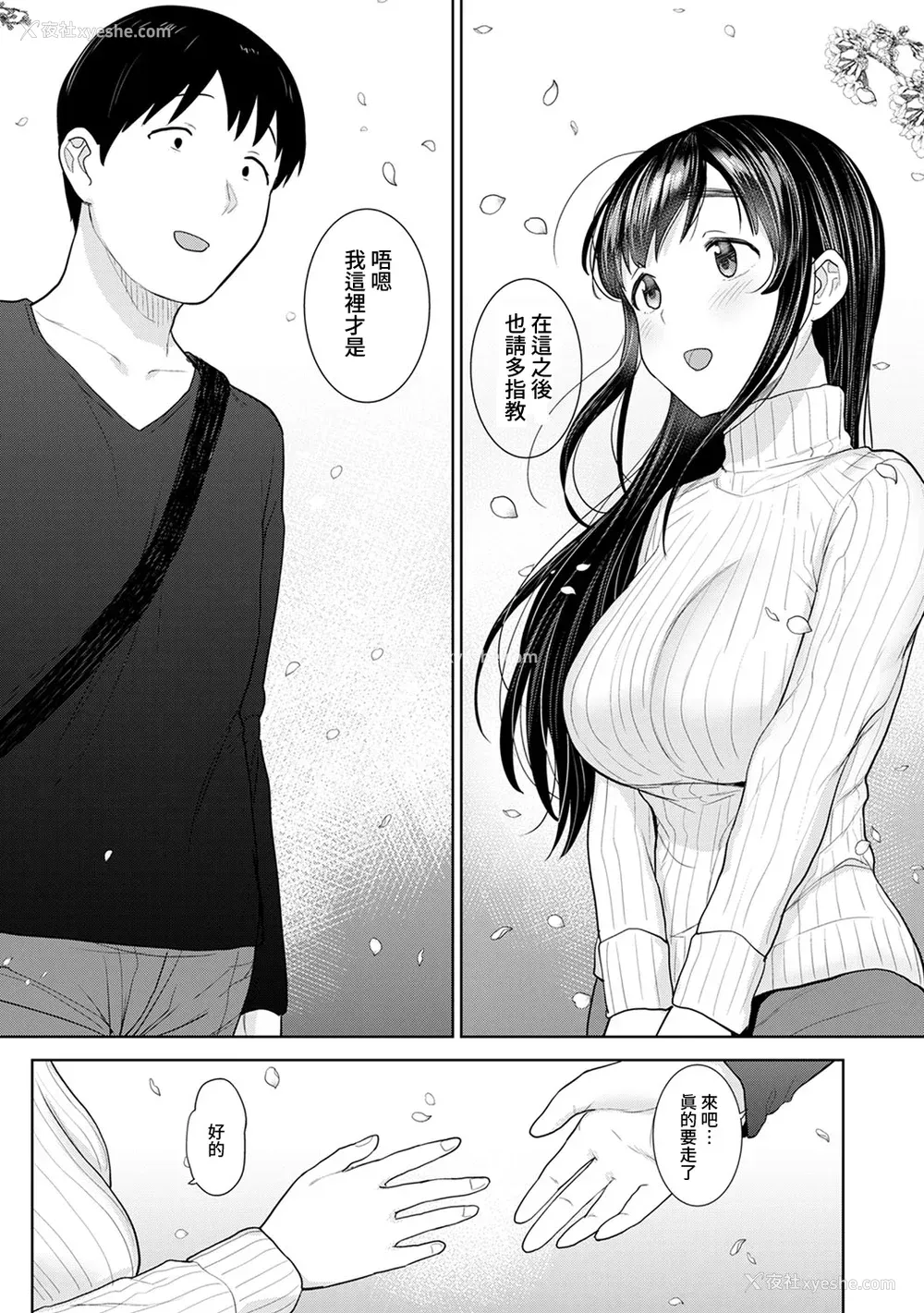 603P - [あずせ]カワイイ女の子を钓る方法 -总集篇1~3-(エロ本を舍てたらこの子が钓れちゃった|黄书钓妹!?)[中国翻訳][禁漫汉化组]