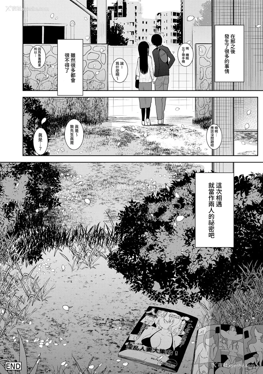 604P - [あずせ]カワイイ女の子を钓る方法 -总集篇1~3-(エロ本を舍てたらこの子が钓れちゃった|黄书钓妹!?)[中国翻訳][禁漫汉化组]
