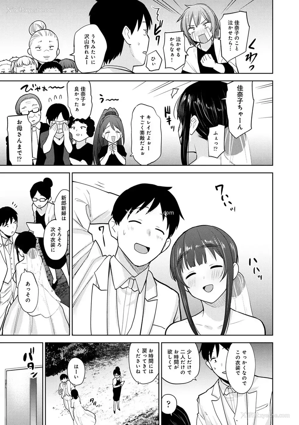 607P - [あずせ]カワイイ女の子を钓る方法 -总集篇1~3-(エロ本を舍てたらこの子が钓れちゃった|黄书钓妹!?)[中国翻訳][禁漫汉化组]