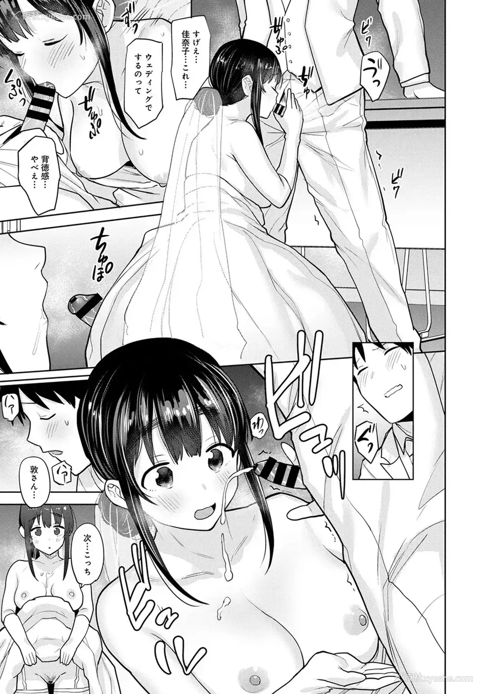 609P - [あずせ]カワイイ女の子を钓る方法 -总集篇1~3-(エロ本を舍てたらこの子が钓れちゃった|黄书钓妹!?)[中国翻訳][禁漫汉化组]