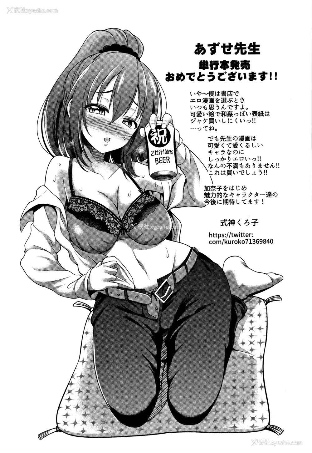 615P - [あずせ]カワイイ女の子を钓る方法 -总集篇1~3-(エロ本を舍てたらこの子が钓れちゃった|黄书钓妹!?)[中国翻訳][禁漫汉化组]
