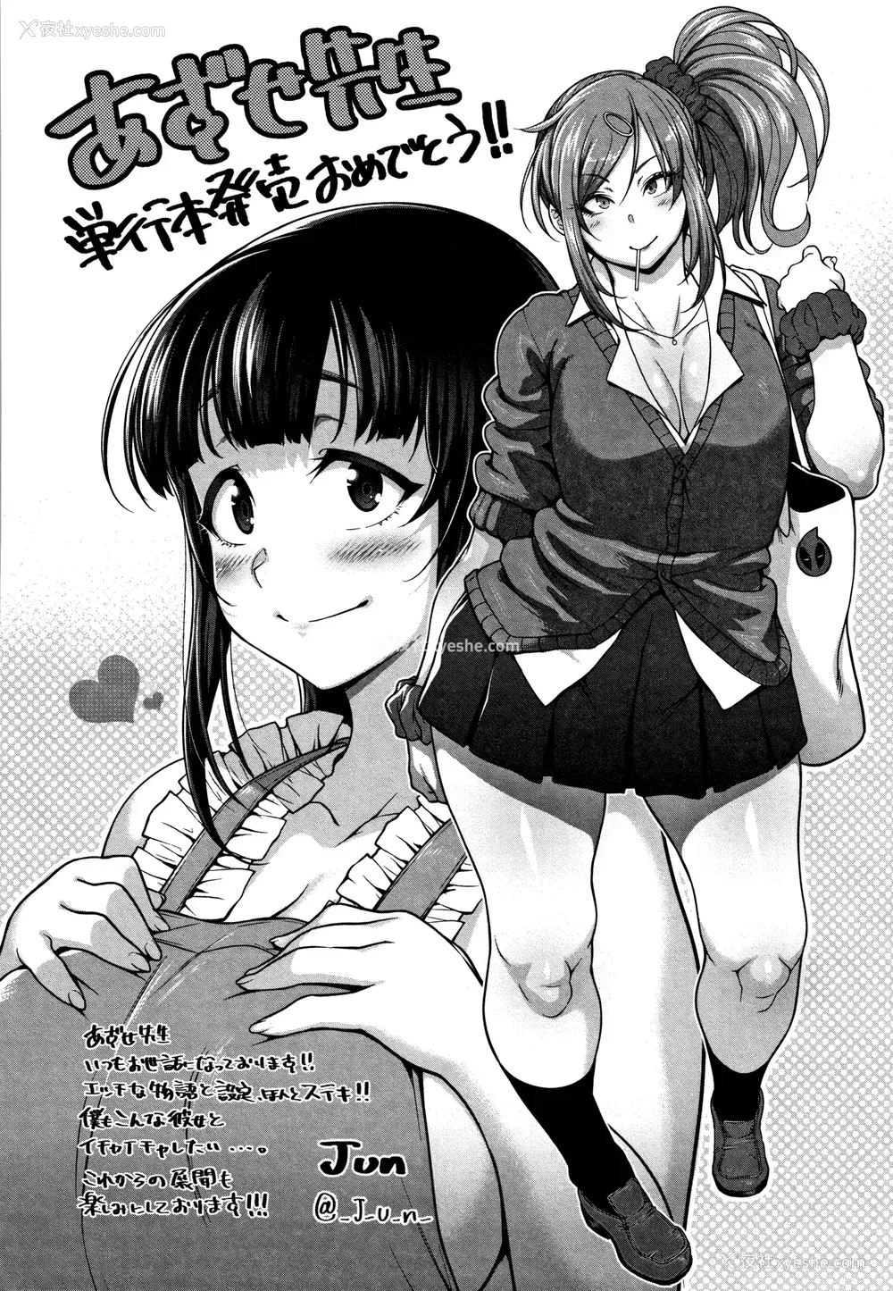 618P - [あずせ]カワイイ女の子を钓る方法 -总集篇1~3-(エロ本を舍てたらこの子が钓れちゃった|黄书钓妹!?)[中国翻訳][禁漫汉化组]