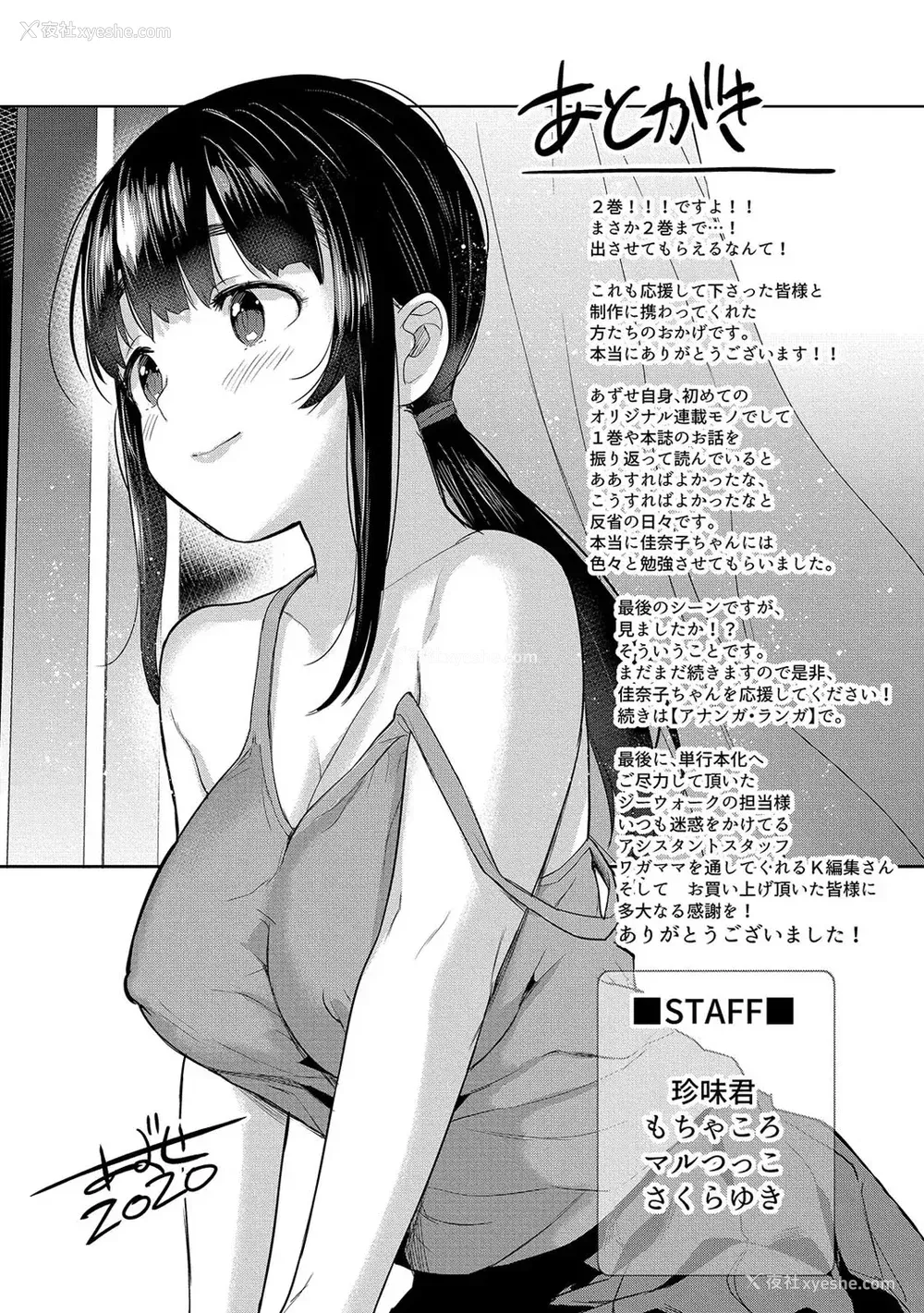 626P - [あずせ]カワイイ女の子を钓る方法 -总集篇1~3-(エロ本を舍てたらこの子が钓れちゃった|黄书钓妹!?)[中国翻訳][禁漫汉化组]