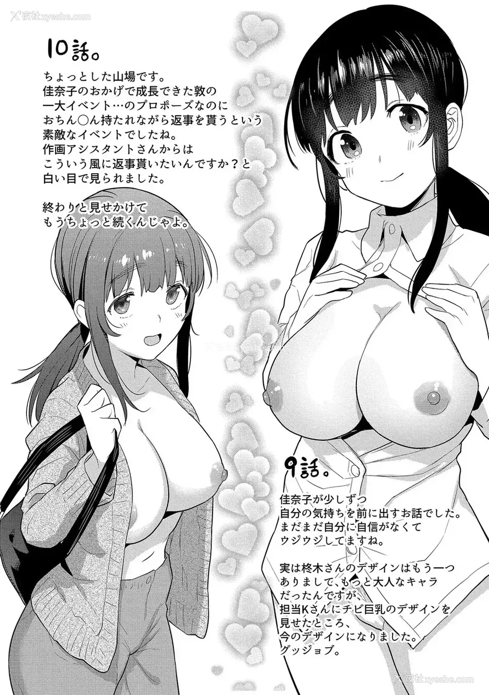 627P - [あずせ]カワイイ女の子を钓る方法 -总集篇1~3-(エロ本を舍てたらこの子が钓れちゃった|黄书钓妹!?)[中国翻訳][禁漫汉化组]
