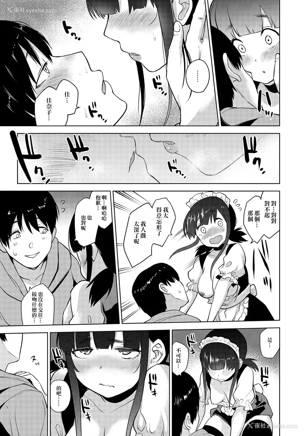 63P - [あずせ]カワイイ女の子を钓る方法 -总集篇1~3-(エロ本を舍てたらこの子が钓れちゃった|黄书钓妹!?)[中国翻訳][禁漫汉化组]
