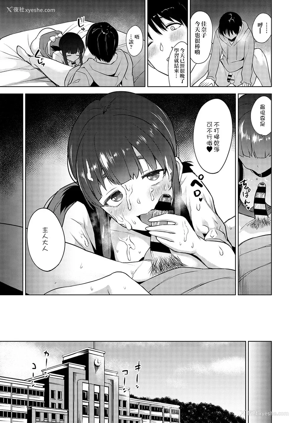 69P - [あずせ]カワイイ女の子を钓る方法 -总集篇1~3-(エロ本を舍てたらこの子が钓れちゃった|黄书钓妹!?)[中国翻訳][禁漫汉化组]