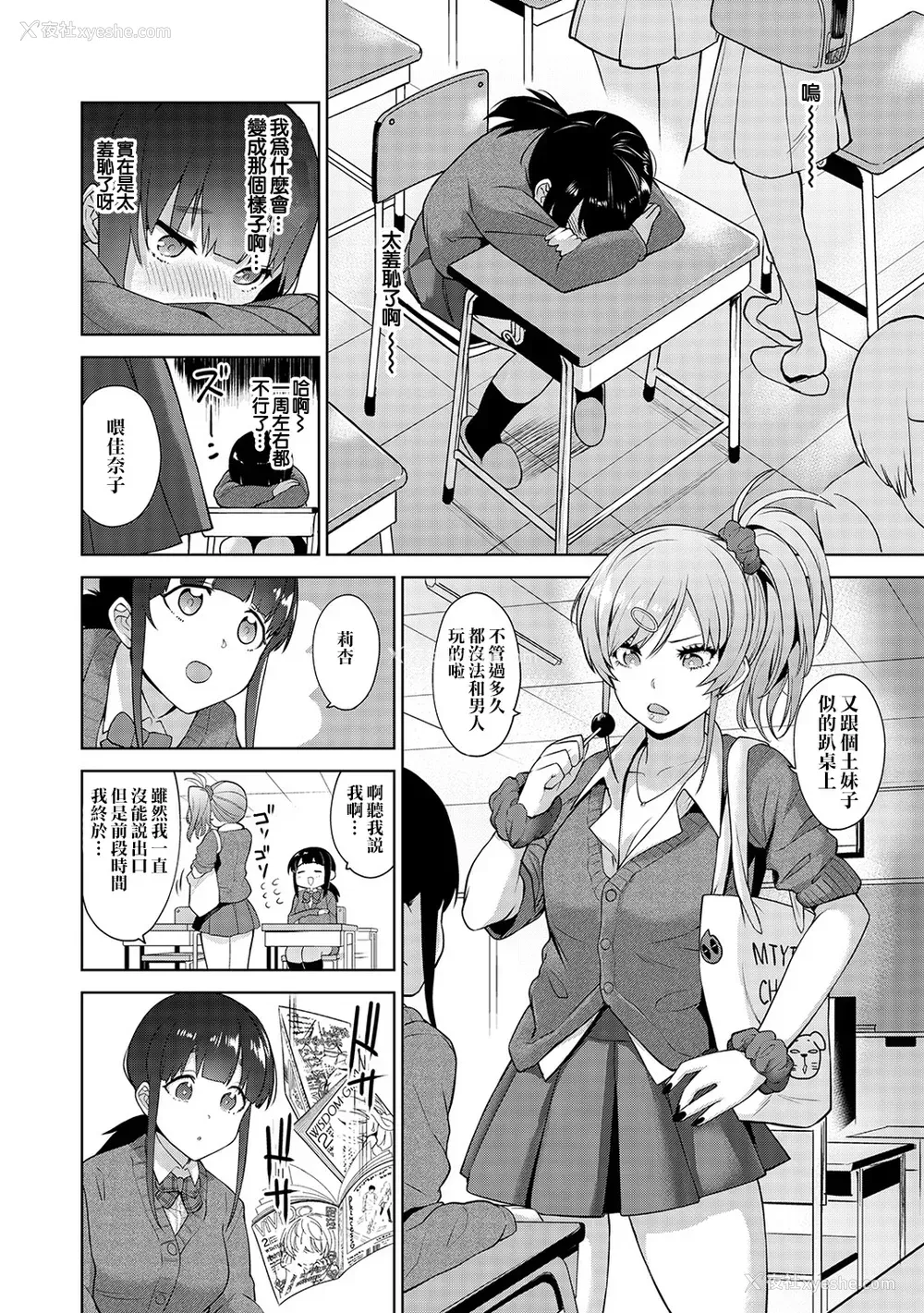 70P - [あずせ]カワイイ女の子を钓る方法 -总集篇1~3-(エロ本を舍てたらこの子が钓れちゃった|黄书钓妹!?)[中国翻訳][禁漫汉化组]