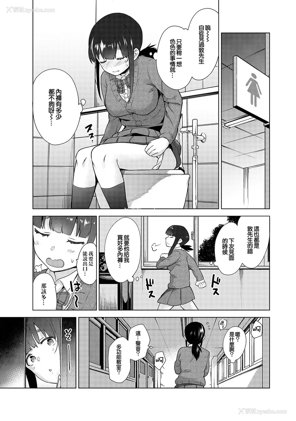 73P - [あずせ]カワイイ女の子を钓る方法 -总集篇1~3-(エロ本を舍てたらこの子が钓れちゃった|黄书钓妹!?)[中国翻訳][禁漫汉化组]