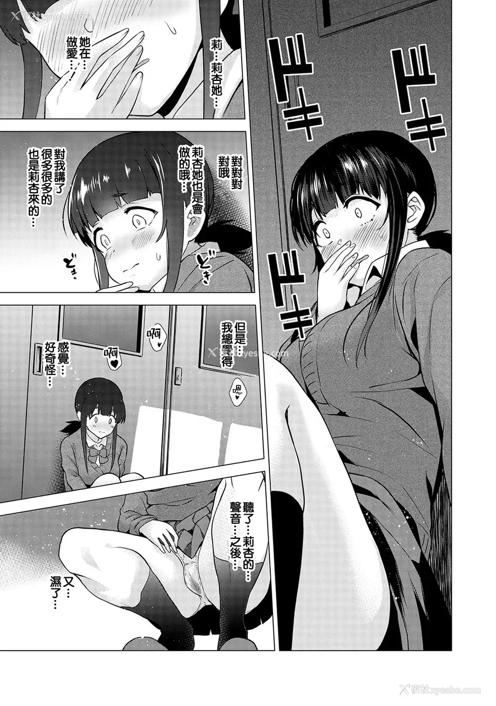 75P - [あずせ]カワイイ女の子を钓る方法 -总集篇1~3-(エロ本を舍てたらこの子が钓れちゃった|黄书钓妹!?)[中国翻訳][禁漫汉化组]