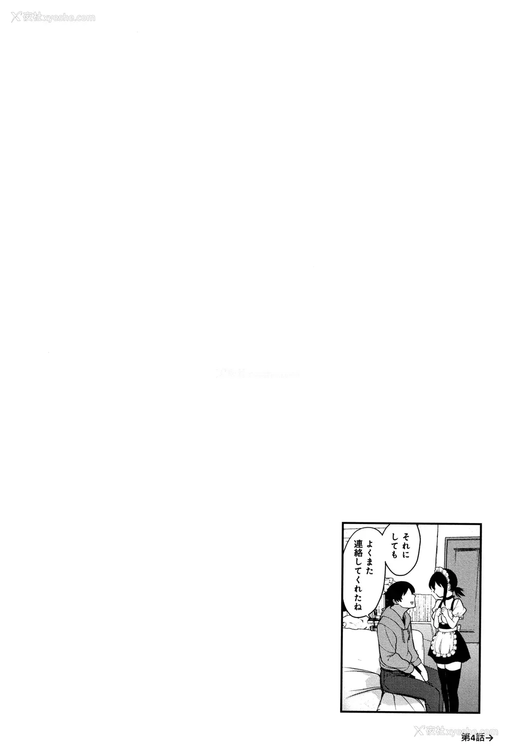77P - [あずせ]カワイイ女の子を钓る方法 -总集篇1~3-(エロ本を舍てたらこの子が钓れちゃった|黄书钓妹!?)[中国翻訳][禁漫汉化组]