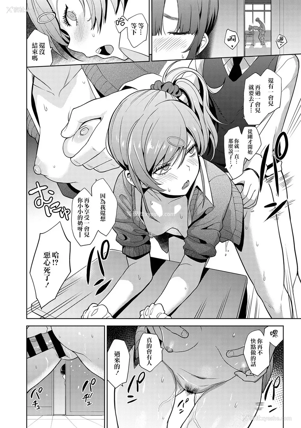 79P - [あずせ]カワイイ女の子を钓る方法 -总集篇1~3-(エロ本を舍てたらこの子が钓れちゃった|黄书钓妹!?)[中国翻訳][禁漫汉化组]