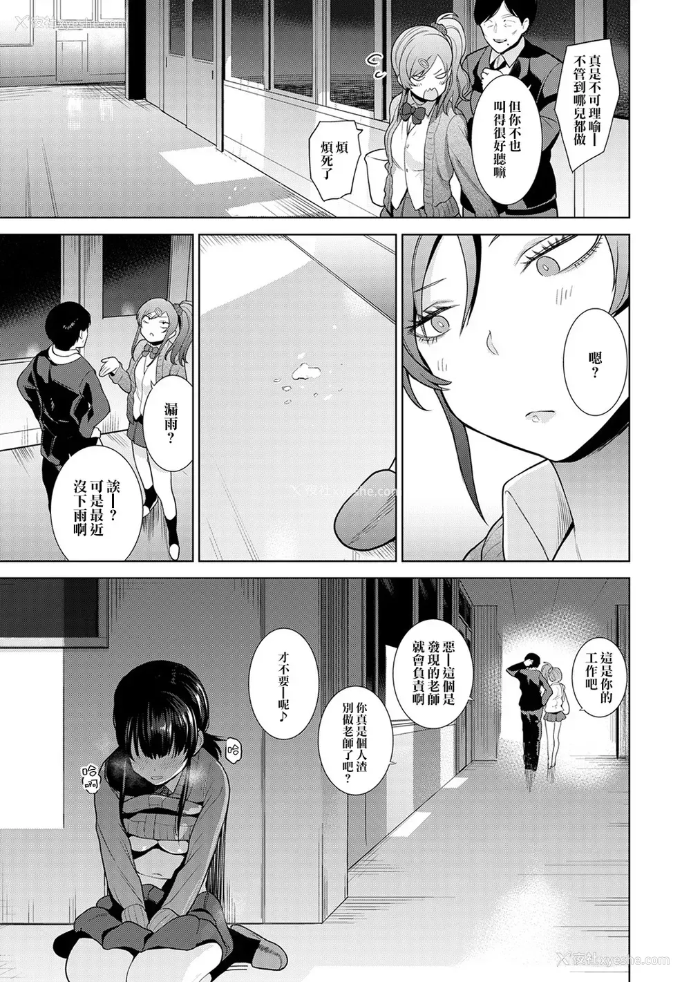 84P - [あずせ]カワイイ女の子を钓る方法 -总集篇1~3-(エロ本を舍てたらこの子が钓れちゃった|黄书钓妹!?)[中国翻訳][禁漫汉化组]