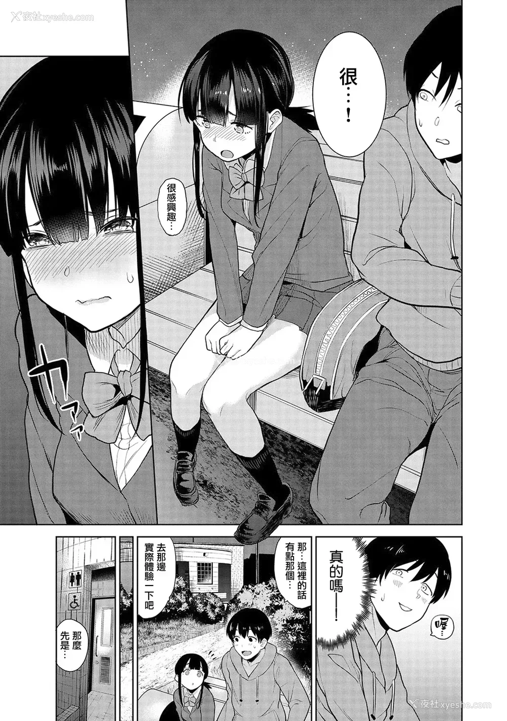 8P - [あずせ]カワイイ女の子を钓る方法 -总集篇1~3-(エロ本を舍てたらこの子が钓れちゃった|黄书钓妹!?)[中国翻訳][禁漫汉化组]