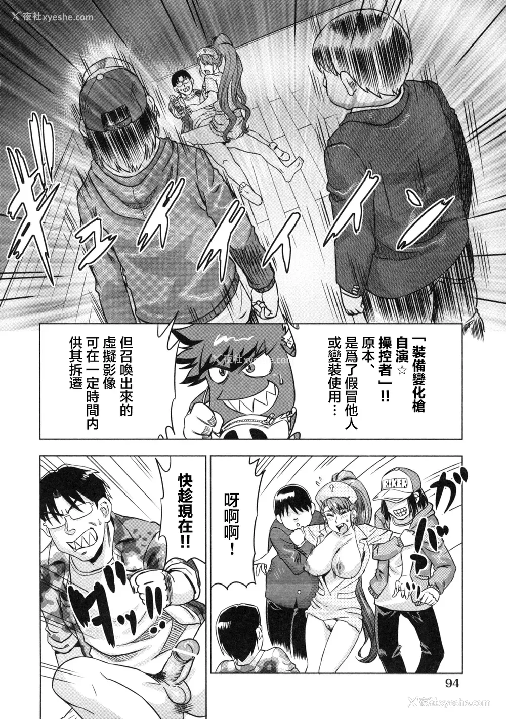 100P - [あべもりおか] でびなび !｜恶魔淫约 [月光石汉化组]