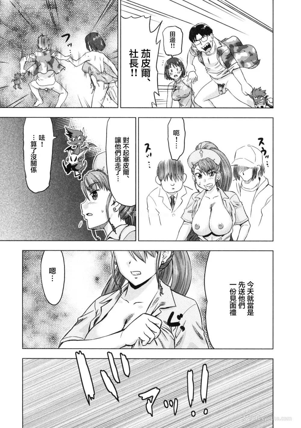 101P - [あべもりおか] でびなび !｜恶魔淫约 [月光石汉化组]