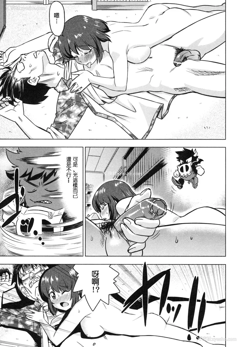 107P - [あべもりおか] でびなび !｜恶魔淫约 [月光石汉化组]