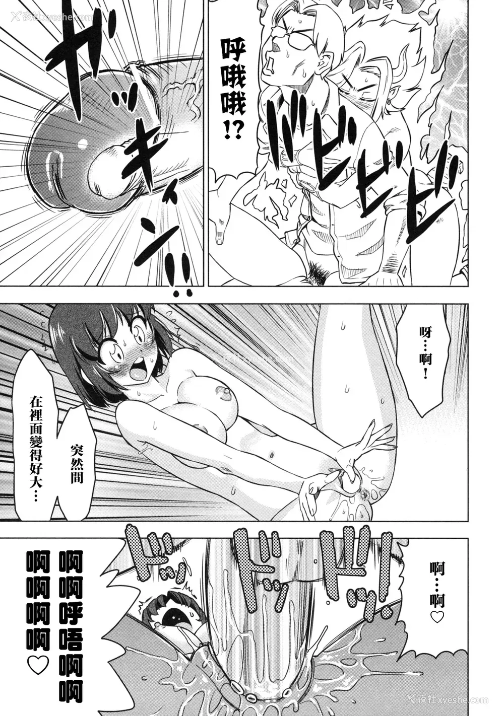 113P - [あべもりおか] でびなび !｜恶魔淫约 [月光石汉化组]