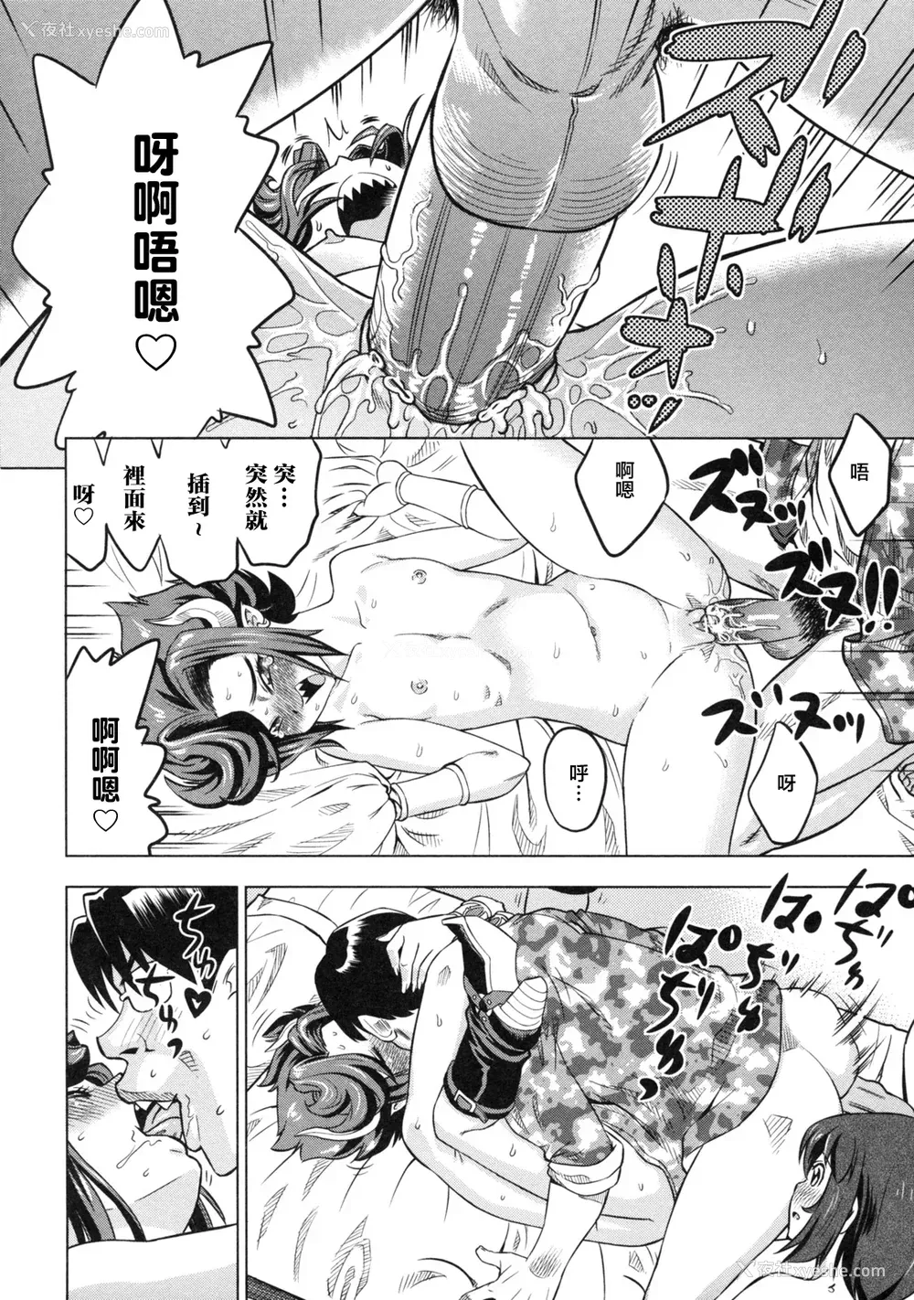 122P - [あべもりおか] でびなび !｜恶魔淫约 [月光石汉化组]