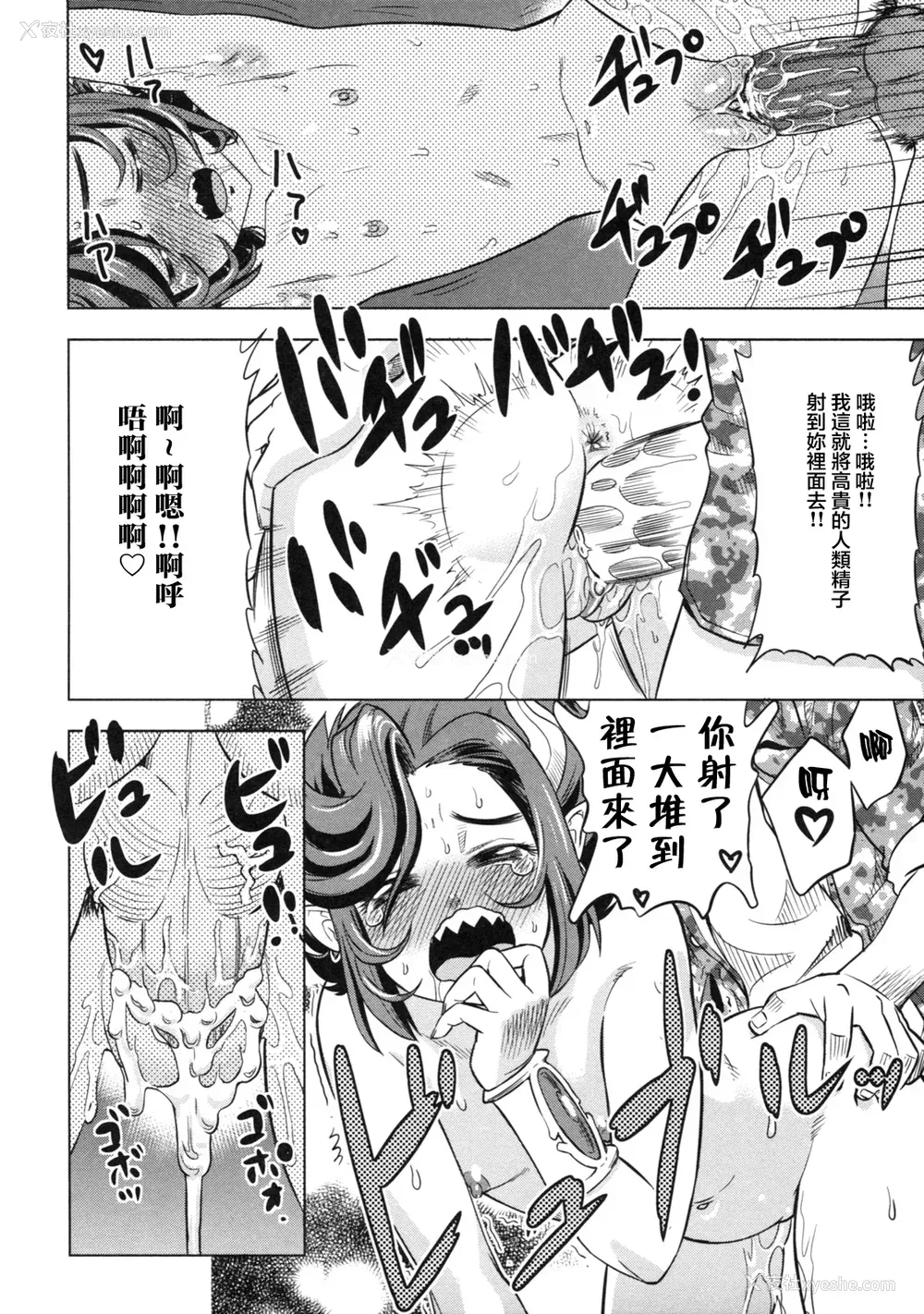 124P - [あべもりおか] でびなび !｜恶魔淫约 [月光石汉化组]