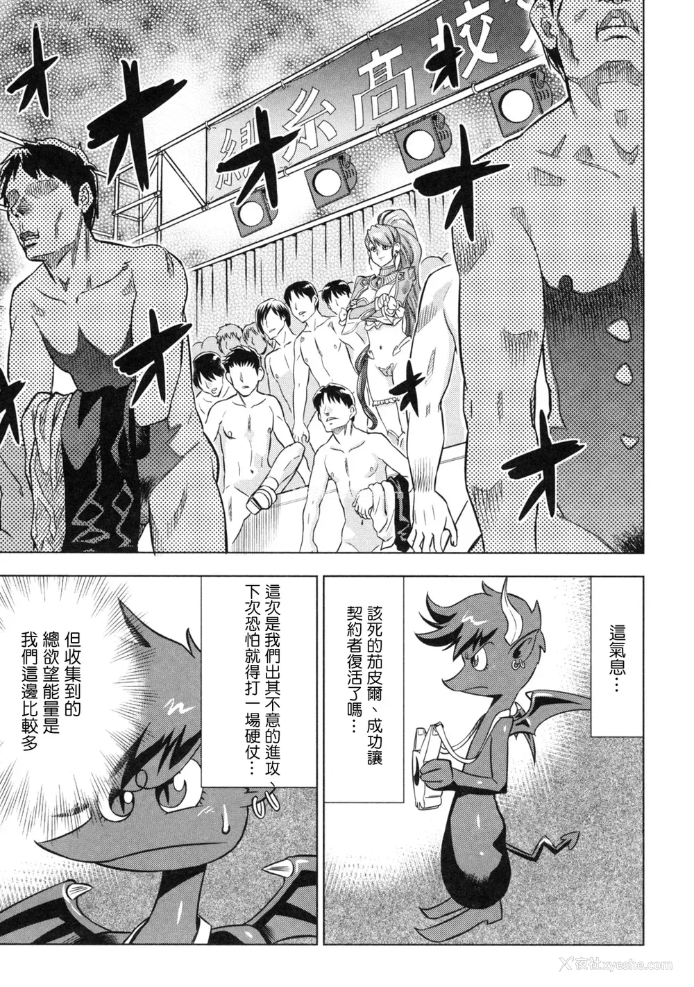 133P - [あべもりおか] でびなび !｜恶魔淫约 [月光石汉化组]