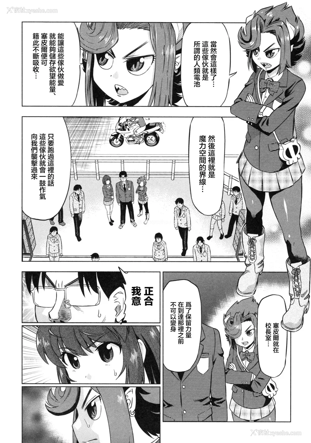 136P - [あべもりおか] でびなび !｜恶魔淫约 [月光石汉化组]