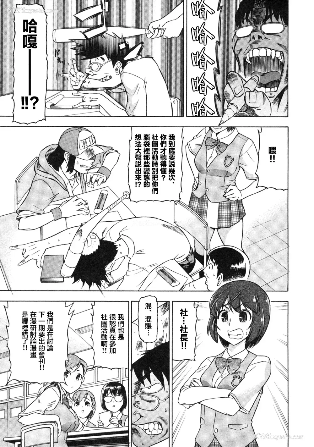 13P - [あべもりおか] でびなび !｜恶魔淫约 [月光石汉化组]