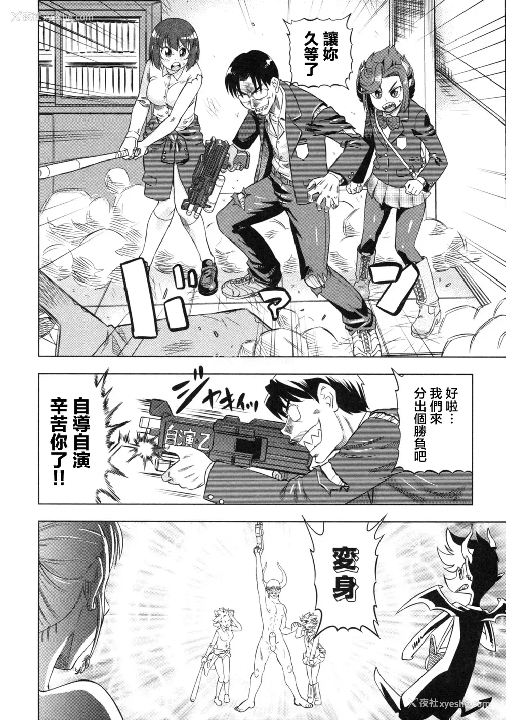 140P - [あべもりおか] でびなび !｜恶魔淫约 [月光石汉化组]