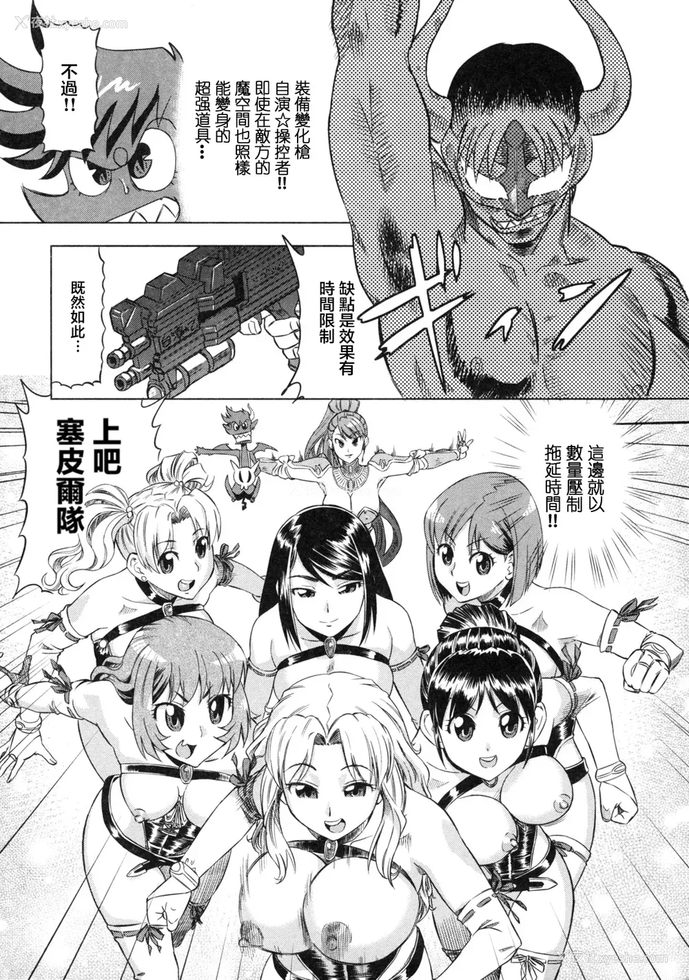 141P - [あべもりおか] でびなび !｜恶魔淫约 [月光石汉化组]