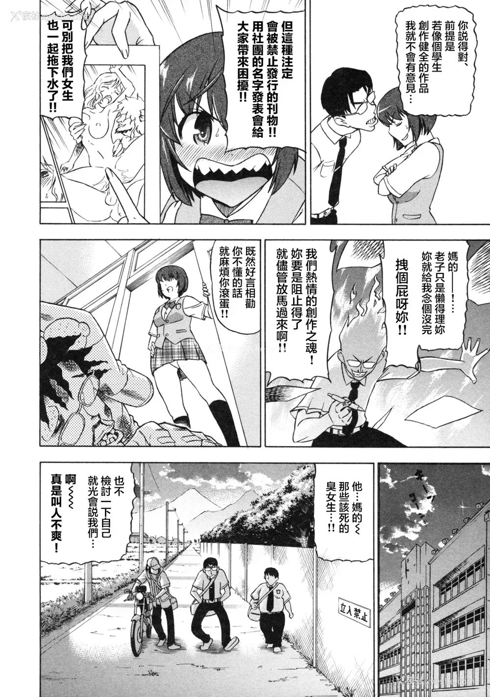 14P - [あべもりおか] でびなび !｜恶魔淫约 [月光石汉化组]