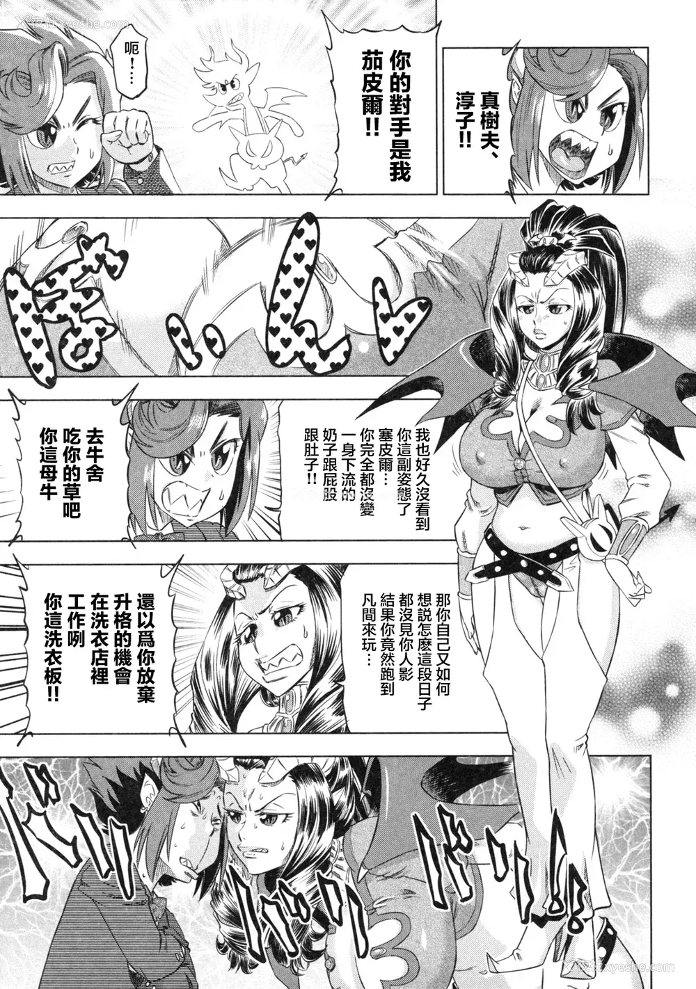 143P - [あべもりおか] でびなび !｜恶魔淫约 [月光石汉化组]